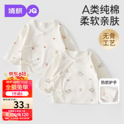 婧麒 半背衣新生婴儿春夏薄款衣服产房和尚服初生宝宝上衣 Jlt202967