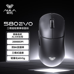 狼蛛 SC580EVO 双8K无线蓝牙三模鼠标 中大手 可充电 轻量化鼠标 双8K无线三模