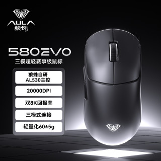 狼蛛 SC580EVO 双8K无线蓝牙三模鼠标 中大手 可充电 轻量化鼠标 双8K无线三模