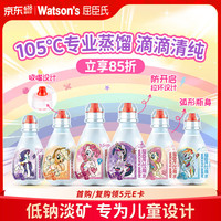 屈臣氏 纯净水 儿童蒸馏水  小马宝莉儿童水200ml*12瓶 200mL*12瓶