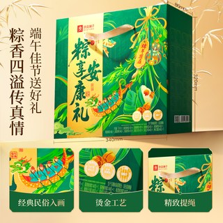 BESTORE/良品铺子 经典蛋黄鲜肉嘉兴甜粽豆沙礼盒 1360g
