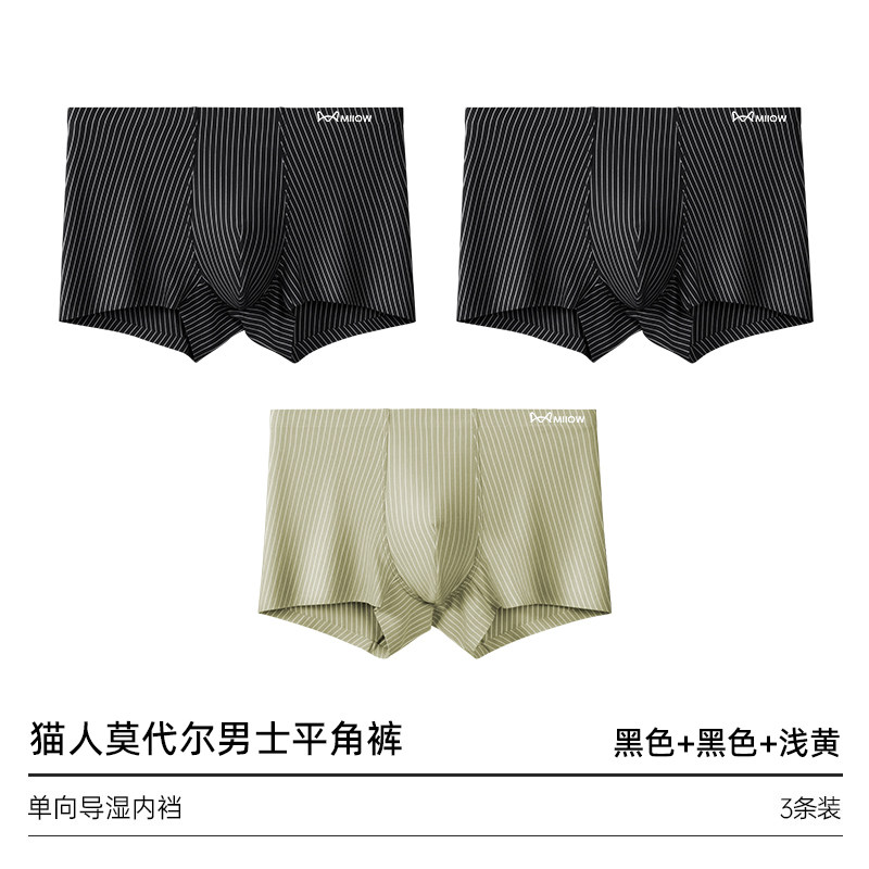 【兰精莫代尔】黑色+黑色+浅黄