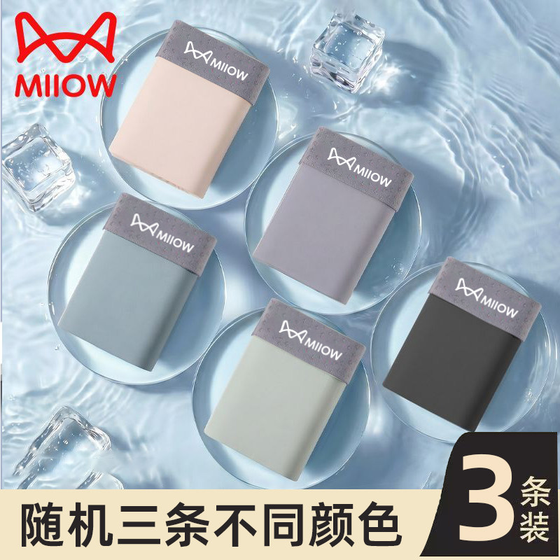 【冰丝款】随机三条不同颜色N1
