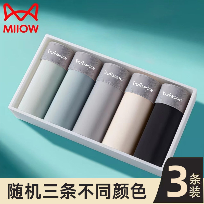 【冰丝款】随机三条不同颜色M1