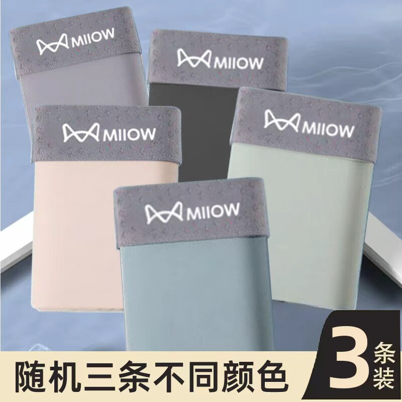【冰丝款】随机三条不同颜色J1