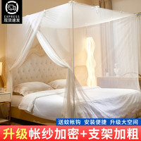 高睿 落地单开门蚊帐  150cm*200cm*195cm