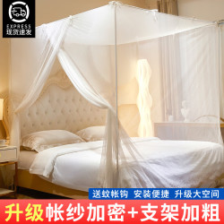 高睿 落地单开门蚊帐  150cm*200cm*195cm