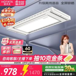 好太太 航天联名 D-3272 电动晾衣架 离线语音版 1.9m 白色