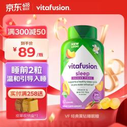 vitafusion 美国3mg褪黑素改善睡眠助睡眠软糖 60粒