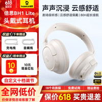 倍思 BH1Lite头戴式蓝牙耳机V6.0低延迟80H超长续航AI智能BH1Lite80H超长续航