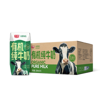 光明 有机纯牛奶 200ml*16盒*2箱