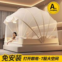 高睿 免安装折叠蚊帐  米色 160cm*190cm