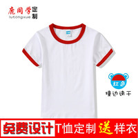 鹿同学 校服小学生夏季短袖圆领班服T恤定制儿童演出服毕业幼儿园运动会 儿童速干撞边红色 130
