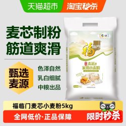 福临门 优选麦芯家用小麦粉 5kg
