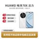 华为 畅享70X 活力版 畅享手机 256GB