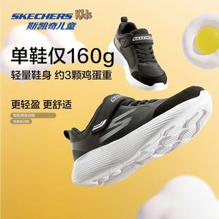 SKECHERS/斯凯奇 405104L 易弯折减震儿童运动鞋 黑色/银色 35码