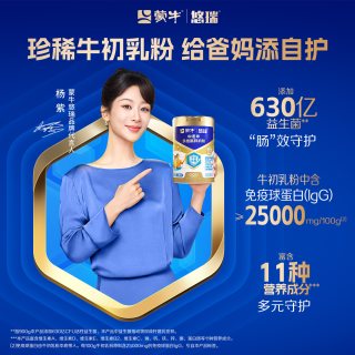 蒙牛 金装中老年牛奶粉 900g*6罐