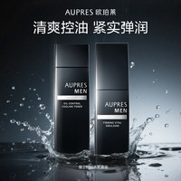 欧珀莱 俊士紧致控油水乳套装男士护肤品补水保湿抗皱