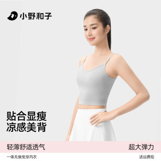 小野和子 莫代尔吊带背心 一体式带文胸垫美背内衣