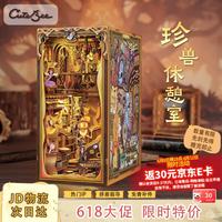 Cutebee 珍兽休憩室 DIY拼装小屋（木板，说明书和工具包）