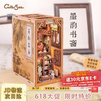 Cutebee 墨韵书斋 国风书立 DIY木质积木玩具
