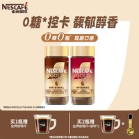 雀巢 咖啡金牌瑞士进口冻干黑咖啡粉美式无糖100g