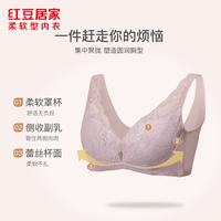 红豆居家 婴儿绵柔软型文胸