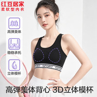 红豆居家 婴儿绵柔软型文胸 黑色