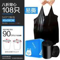 e洁 加厚手提垃圾袋 45*59cm108只