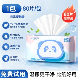 琪涵茗香 湿厕纸家庭实惠装洁厕湿巾私处擦屁屁股男女士专用官方正品旗舰店