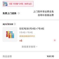 订单截图缩略图