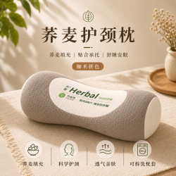 勋阳宇乐 草本荞麦立体护颈枕 咖色