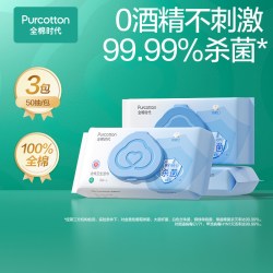 全棉时代 医护级卫生湿巾 80片*3包
