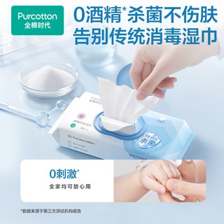 全棉时代 医护级纯棉婴儿卫生湿巾