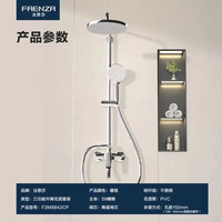 法恩莎 全套家用淋浴花洒套装 精铜主体-圆形顶喷 三功能旋钮 可升降易洁款 包安装/拆旧