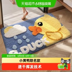 大江 小黄鸭IP联名地垫 40x60cm 看看鸭-海蓝