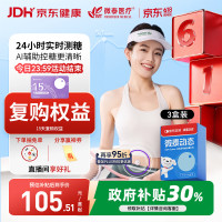 移动端、京东百亿补贴：MICROTECH MEDICAL 微泰爱戴动态血糖仪15天持续血糖监测系统免扫描免针扎扎手升级GX-01S 3盒装