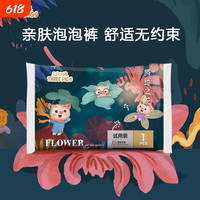 三只小猪 拉拉裤试用装泡泡腰围5片装亲肤透气训练裤婴童学步裤
