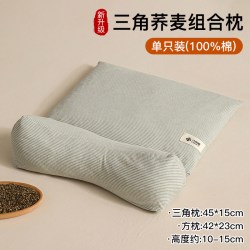 洁丽雅 荞麦三角连体枕 护颈枕 条纹绿