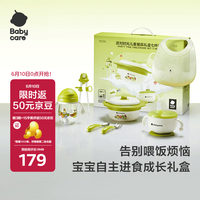 babycare 儿童餐具礼盒 7件套 高档幼儿园宝宝儿童节礼物注水保温辅食碗吃饭