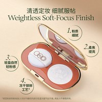 OUT-OF-OFFICE 云纱柔雾蜜粉饼1.7g