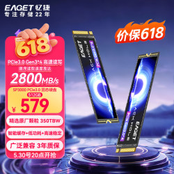 忆捷 高速 固态硬盘