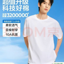 网易严选 205g 超值T3.0 纯棉短袖 &T恤男女同款 100%新疆棉圆领