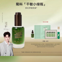 移动端、京东百亿补贴：雏菊的天空 翡冷翠修护精华油 30ml