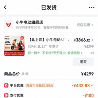 小牛电动 北上深MT Sport