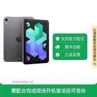 Apple iPad Mini7 8.3英寸A17Pro芯片 256G M