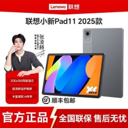 联想 小新Pad11 护眼2.5K超清大屏 天玑6300AI平板电脑 AI伴学