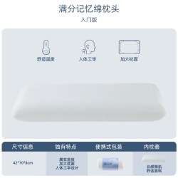喵满分 Pro2代深睡枕 慢回弹记忆枕 8cm