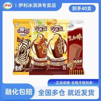 伊利 巧乐兹新品冰淇淋四个圈糯兹兹童年经典臻巧网红雪糕
