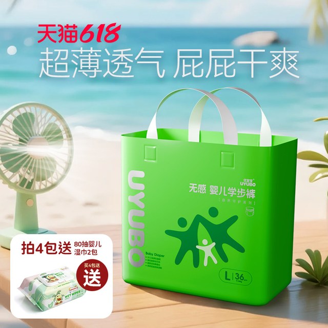 优宜宝 大码拉拉5XL婴儿尿不湿超大号8XXXL胖宝宝学步裤夜用蚕丝